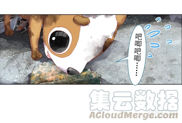 次元战争·红龙 恶之种（上） 第31页
