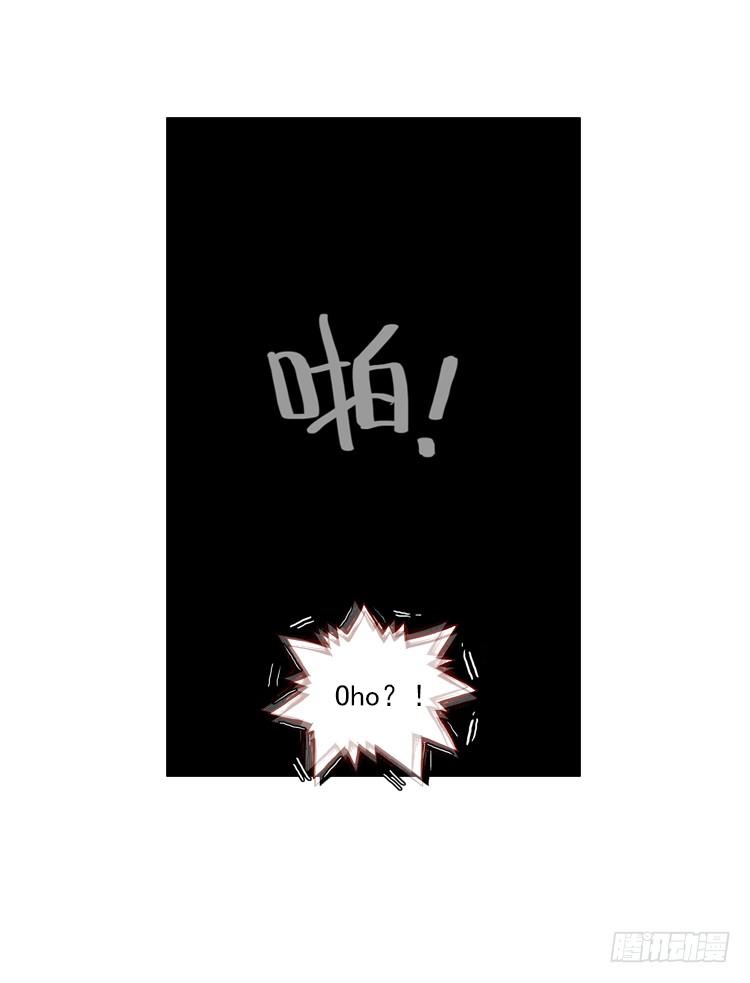 次元战争·红龙 恶之种（上） 第8页