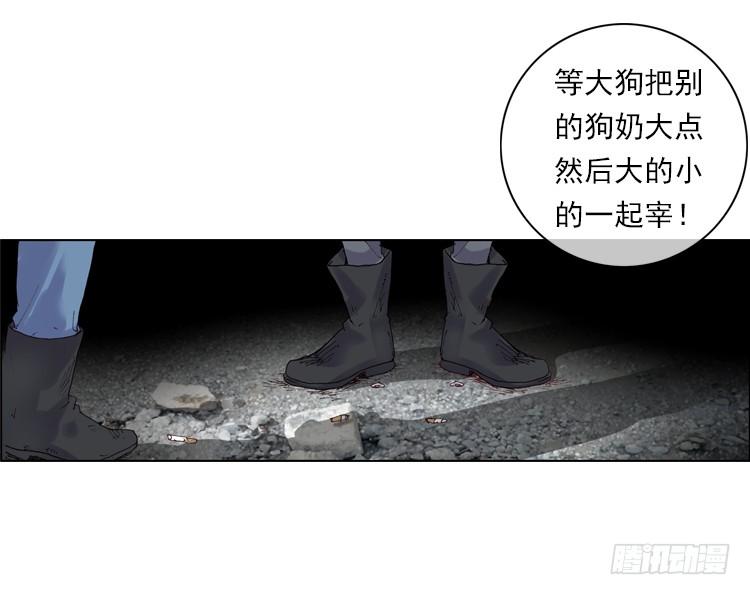 次元战争·红龙 恶之种（上） 第12页
