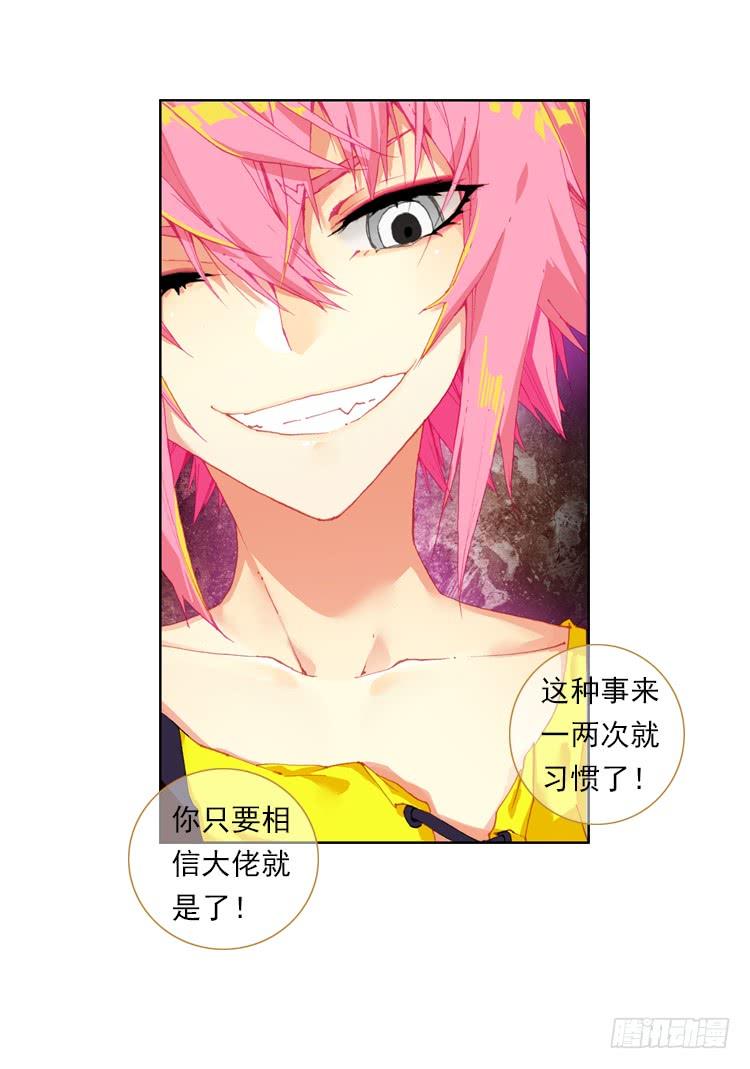 次元战争·红龙 恶之种（上） 第6页