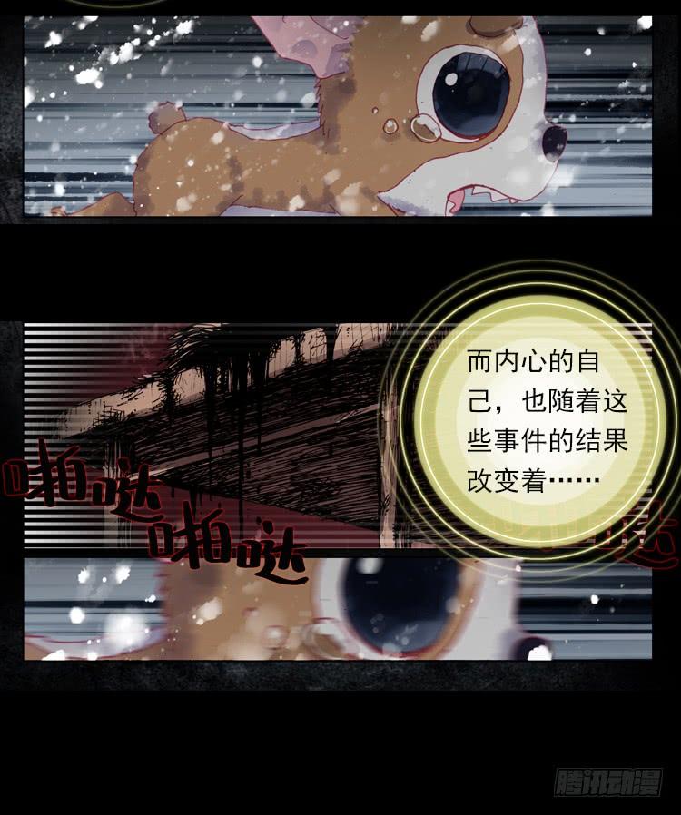 次元战争·红龙 恶之种（上） 第25页