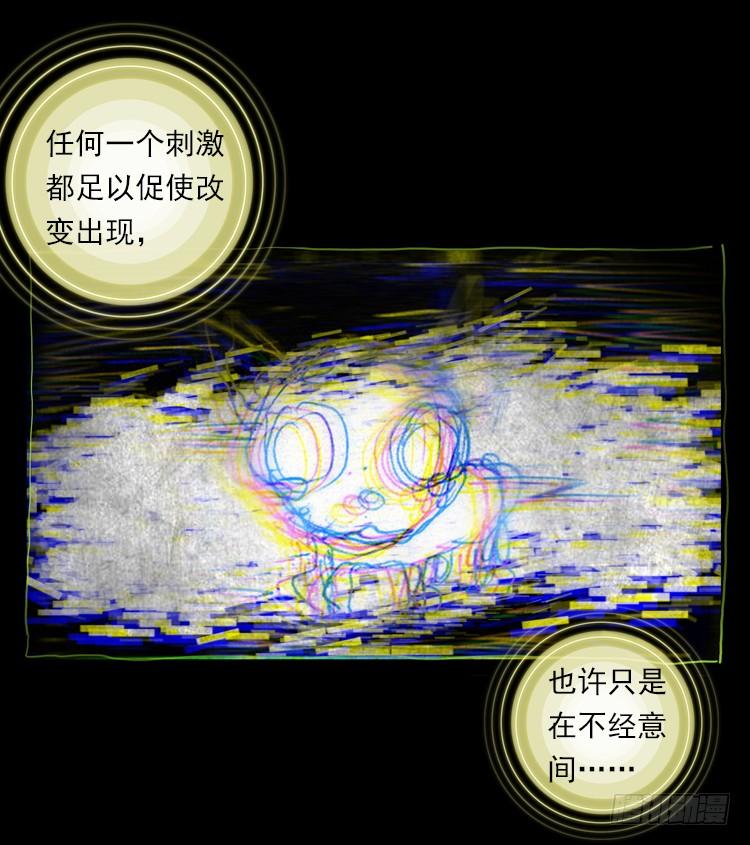 次元战争·红龙 恶之种（上） 第26页