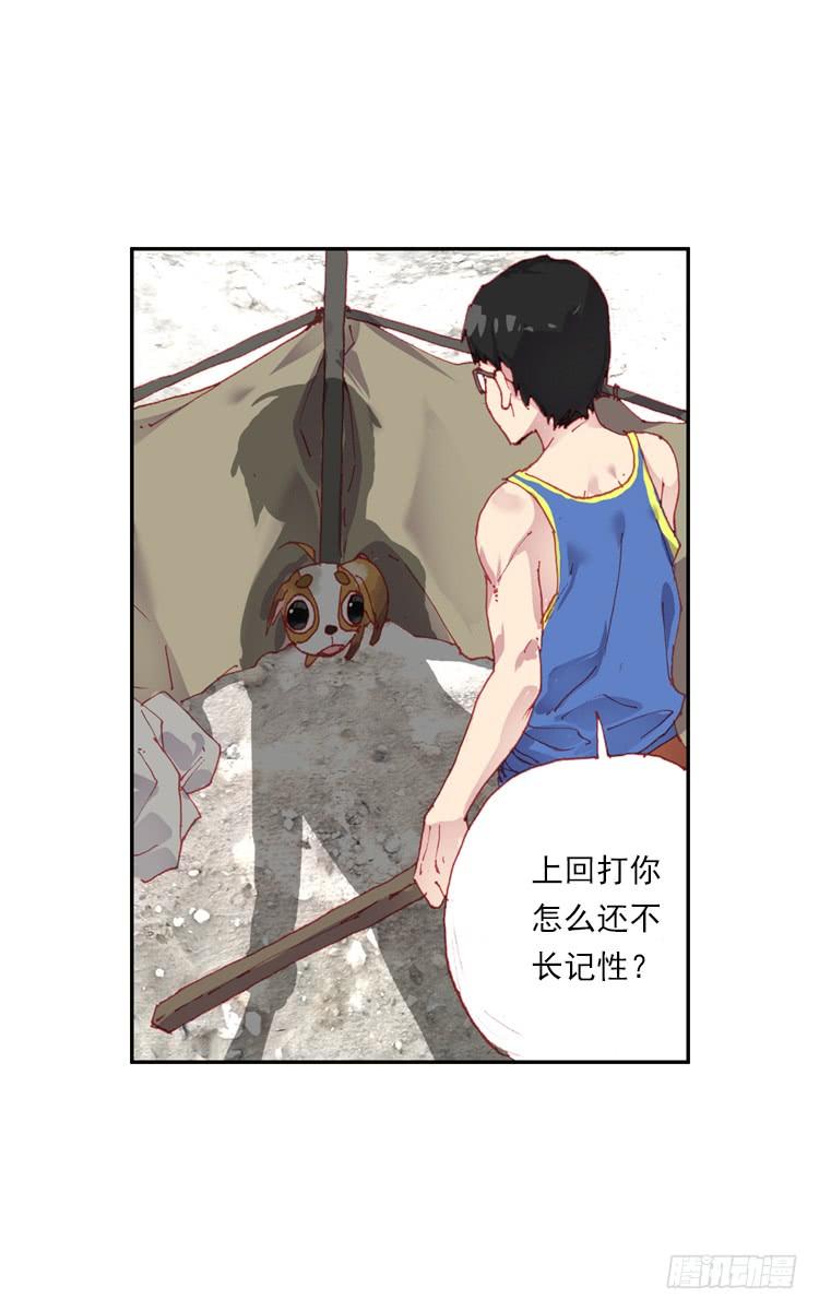 次元战争·红龙 恶之种（下） 第3页