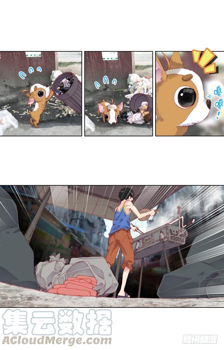 次元战争·红龙 恶之种（下） 第1页