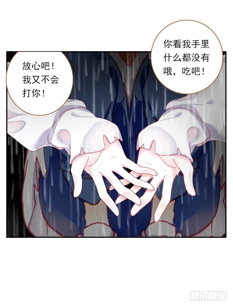 次元战争·红龙 恶之种（下） 第28页