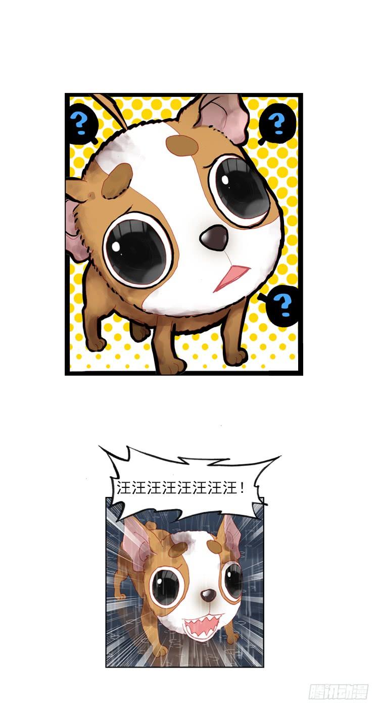 次元战争·红龙 恶之种（下） 第19页
