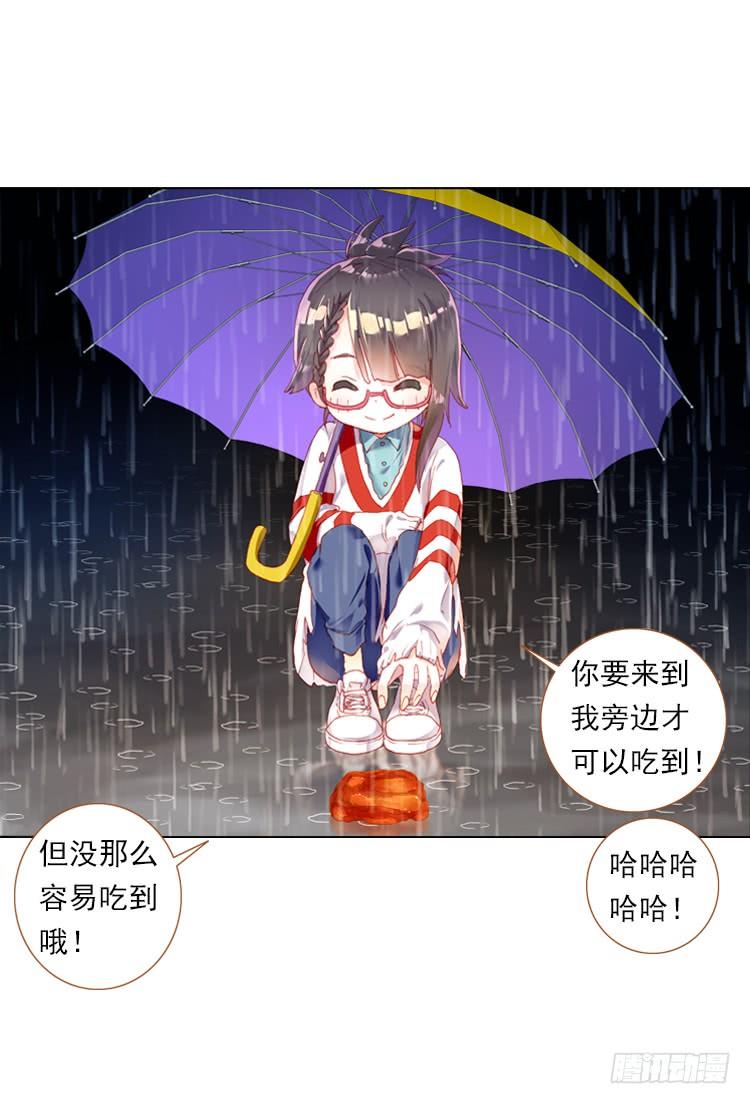 次元战争·红龙 恶之种（下） 第26页