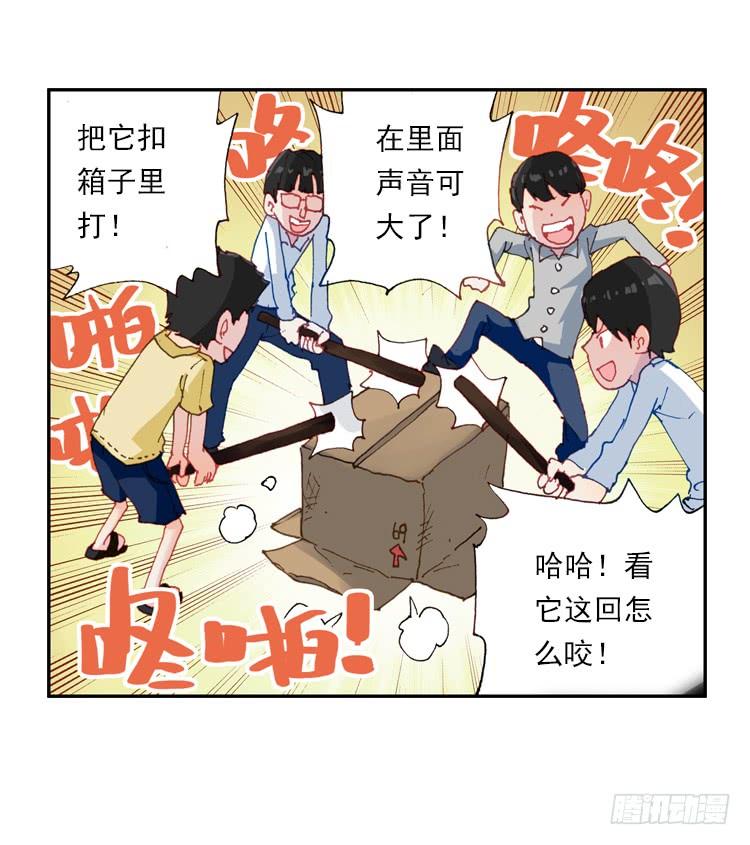 次元战争·红龙 恶之种（下） 第7页