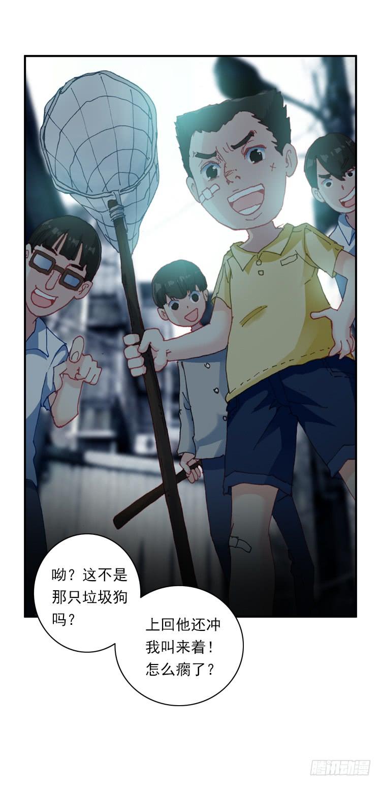 次元战争·红龙 恶之种（下） 第6页