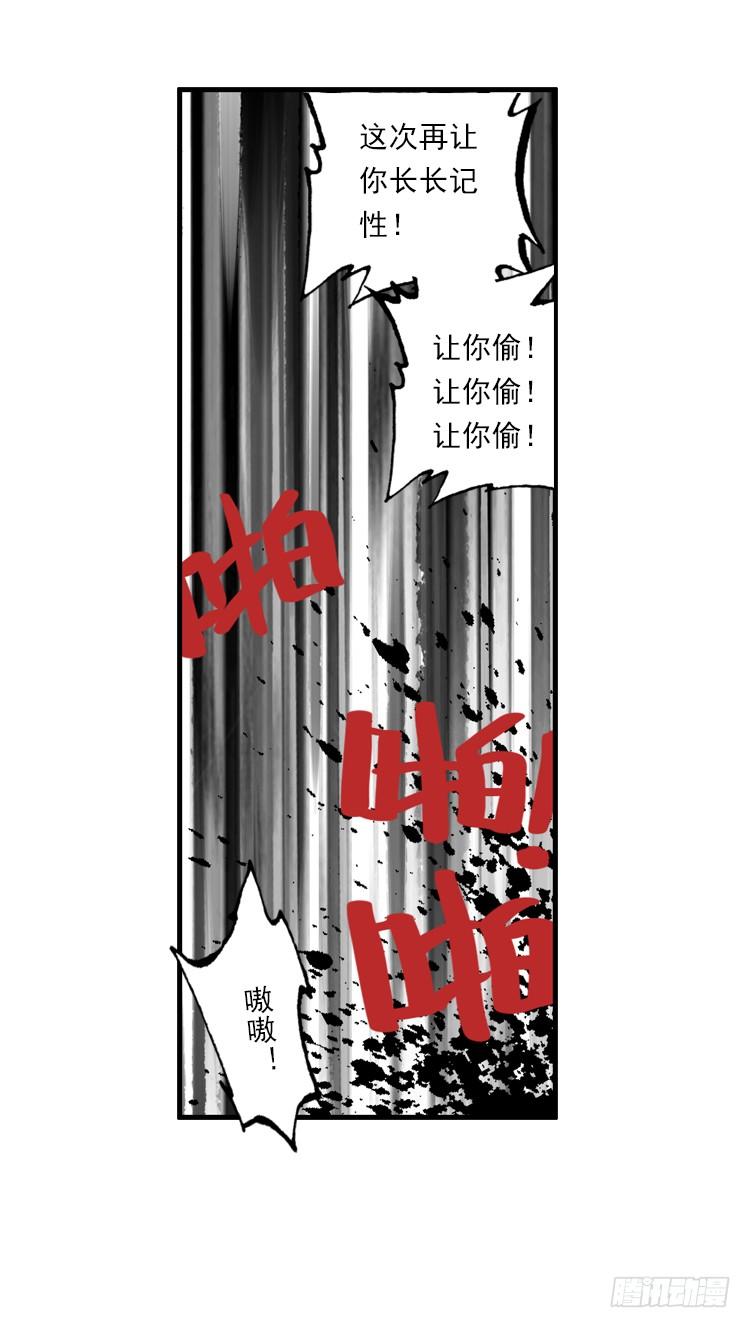 次元战争·红龙 恶之种（下） 第4页