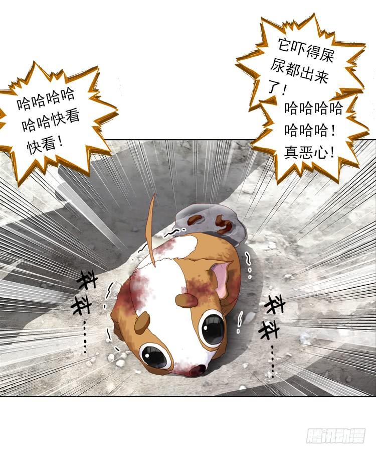 次元战争·红龙 恶之种（下） 第9页