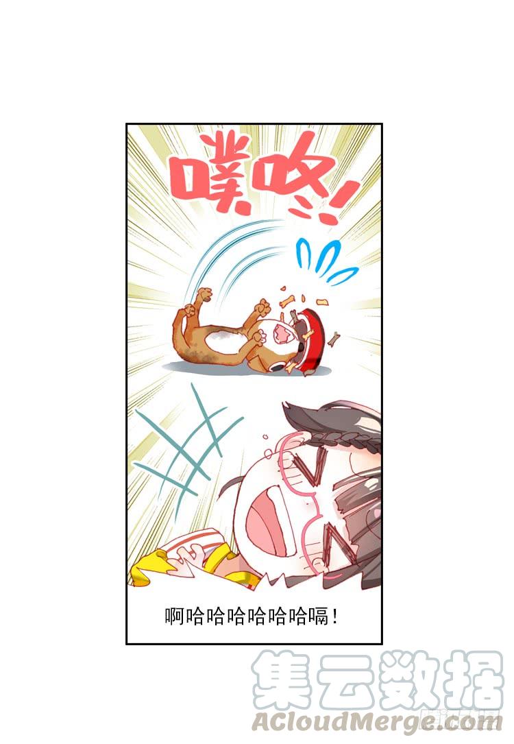 次元战争·红龙 时光（上） 第21页