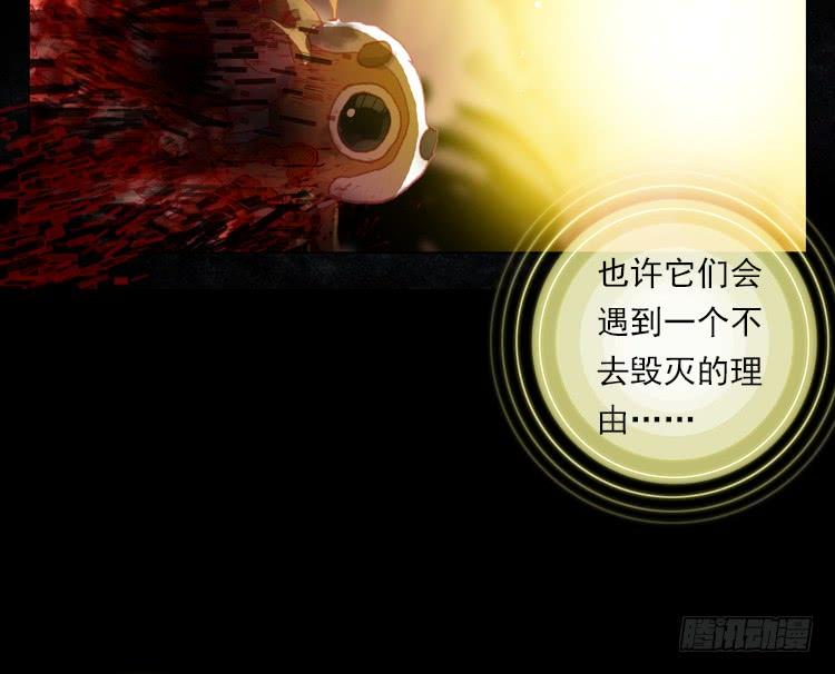 次元战争·红龙 时光（上） 第4页