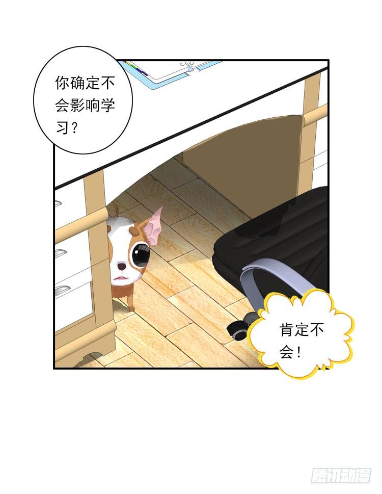 次元战争·红龙 时光（上） 第15页
