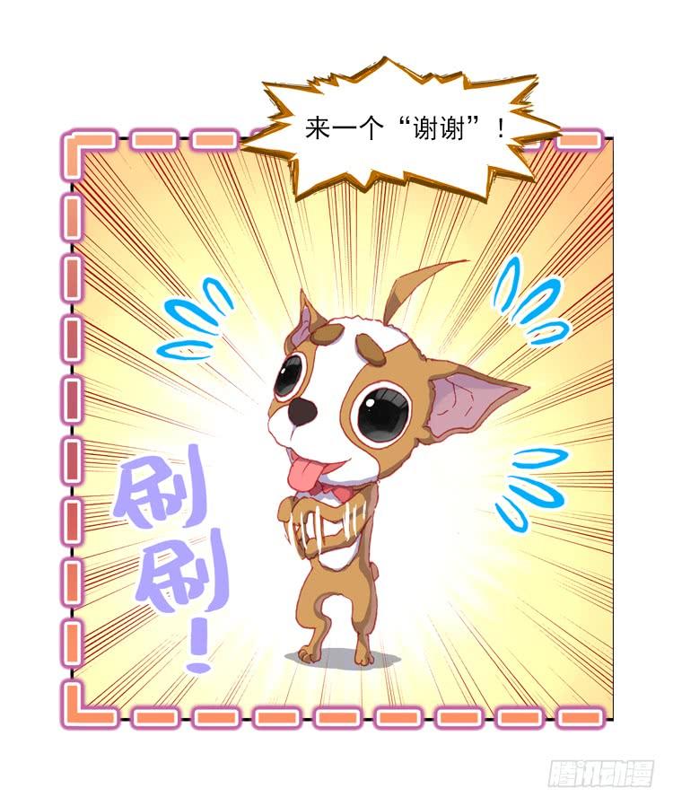 次元战争·红龙 时光（上） 第33页