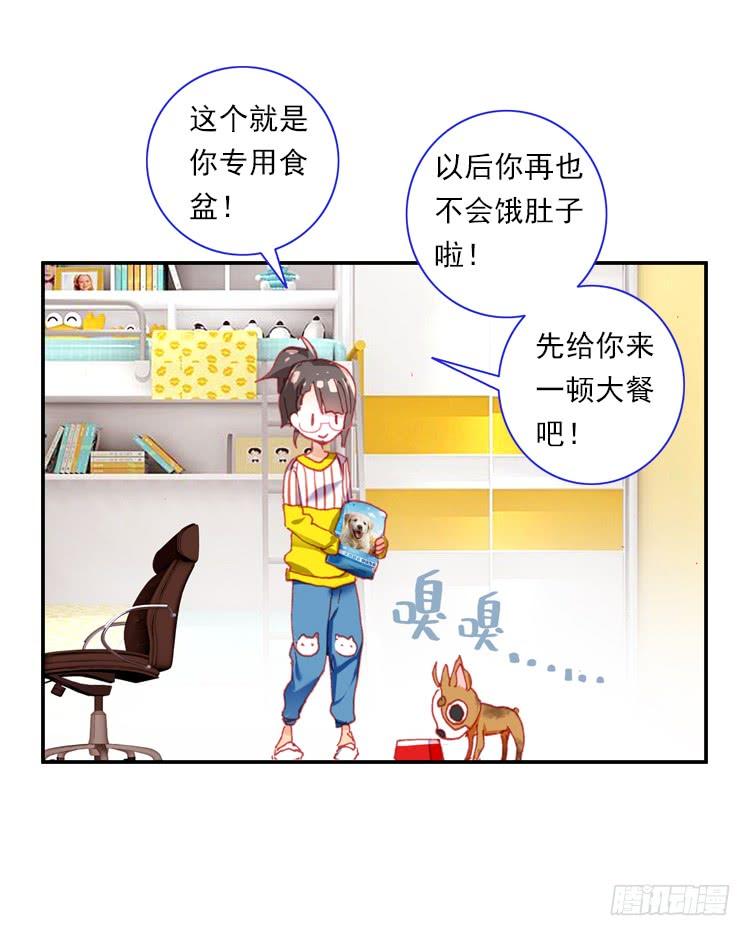 次元战争·红龙 时光（上） 第18页
