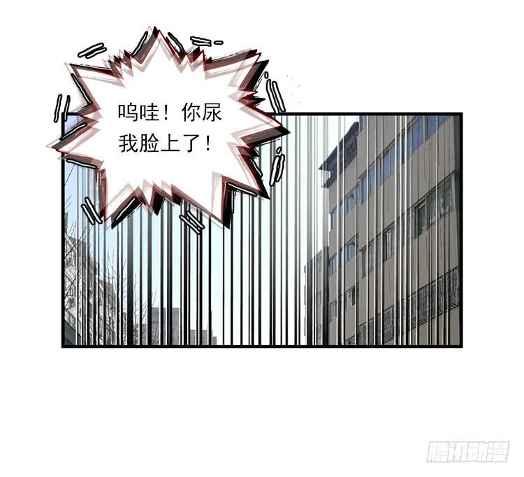 次元战争·红龙 时光（上） 第13页