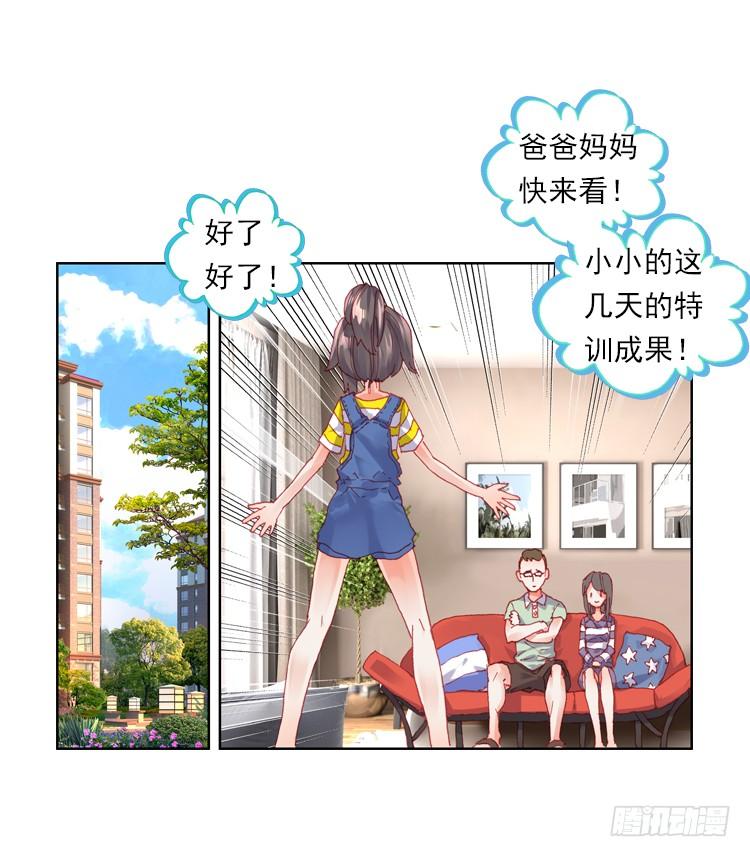 次元战争·红龙 时光（上） 第29页