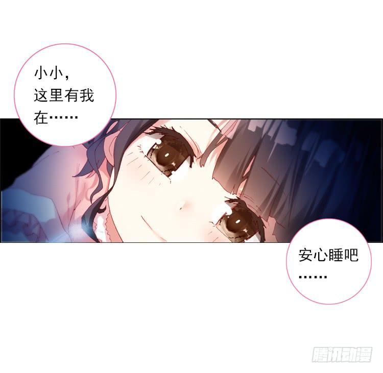 次元战争·红龙 时光（上） 第25页