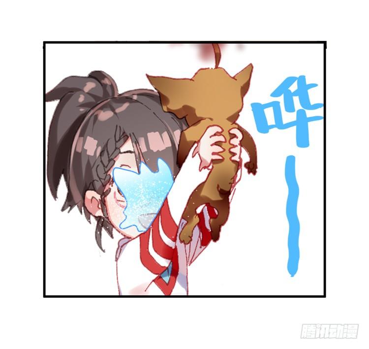 次元战争·红龙 时光（上） 第12页