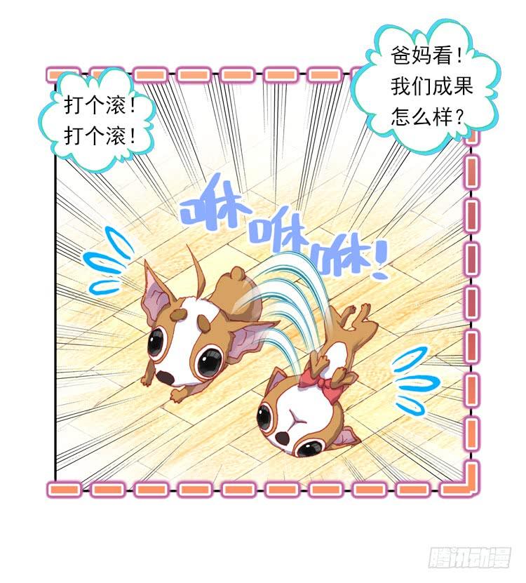 次元战争·红龙 时光（上） 第34页