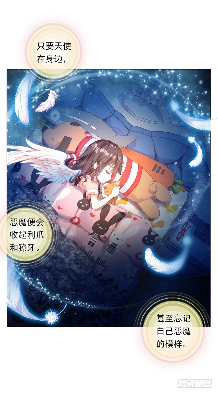 次元战争·红龙 时光（上） 第26页