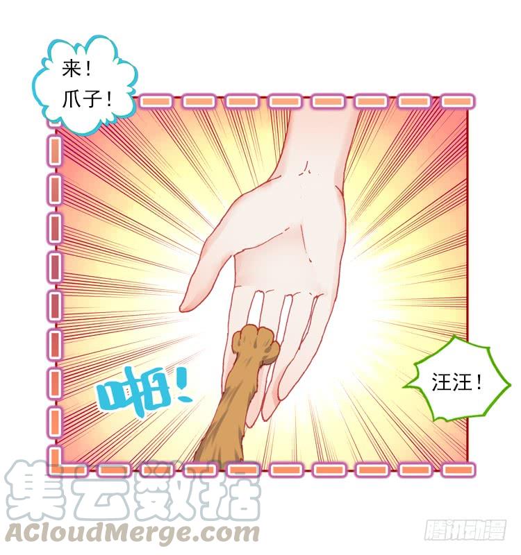 次元战争·红龙 时光（上） 第31页