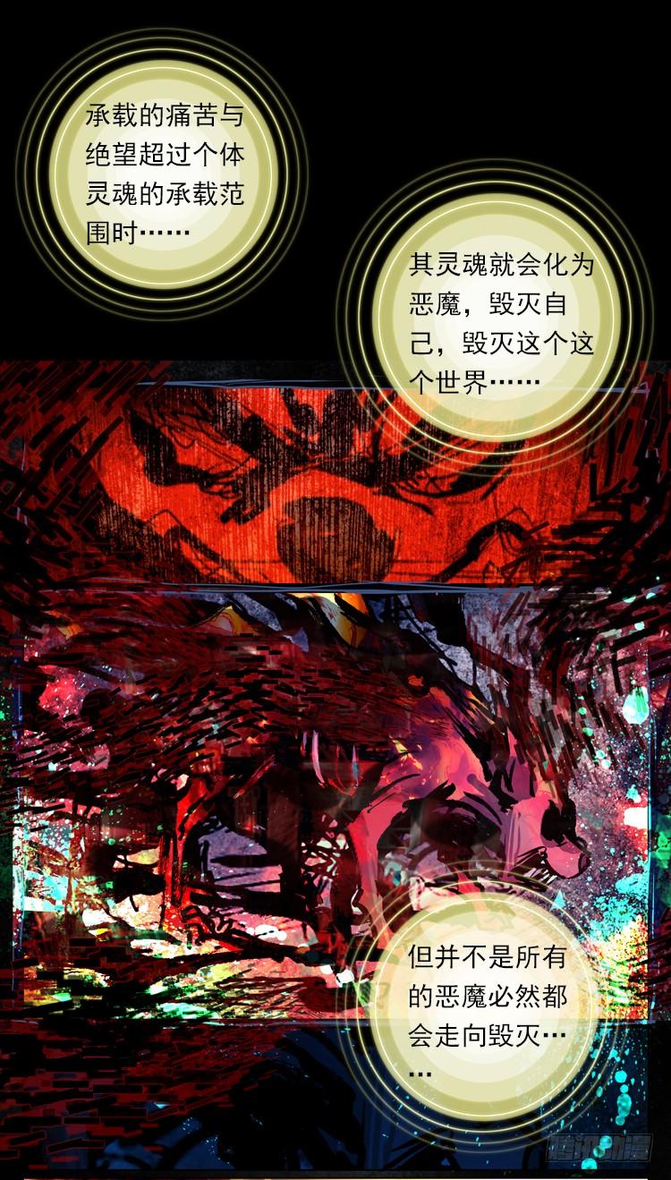 次元战争·红龙 时光（上） 第3页
