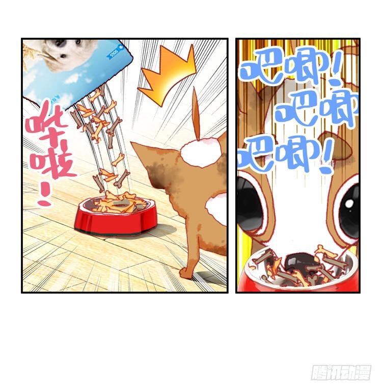次元战争·红龙 时光（上） 第19页