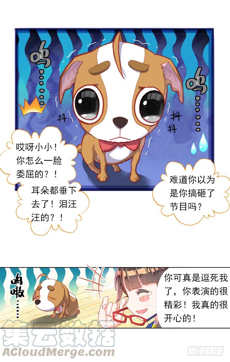 次元战争·红龙 时光（下） 第1页