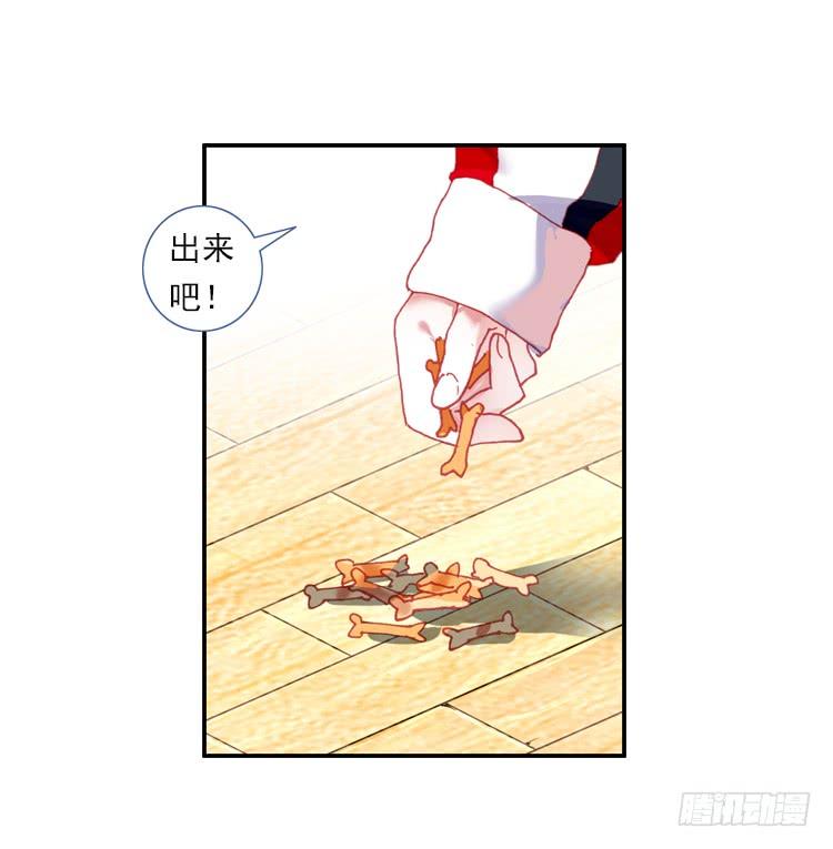 次元战争·红龙 时光（下） 第9页