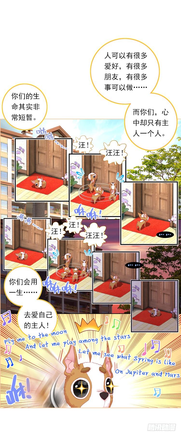 次元战争·红龙 时光（下） 第7页
