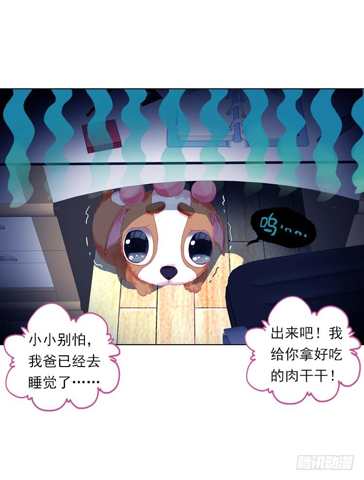 次元战争·红龙 时光（下） 第8页