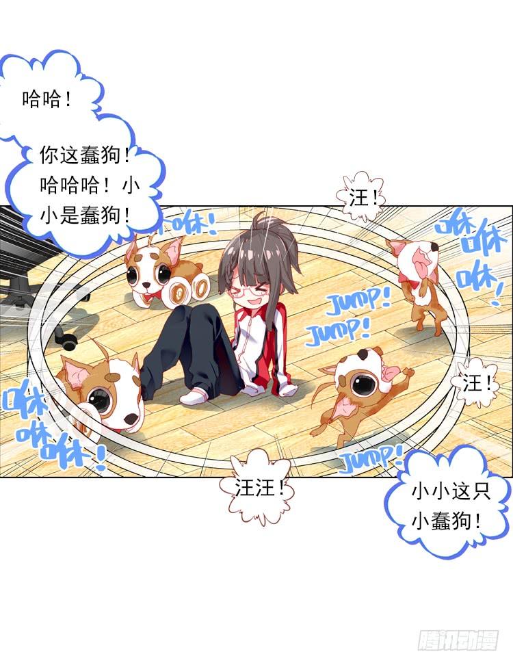 次元战争·红龙 时光（下） 第15页