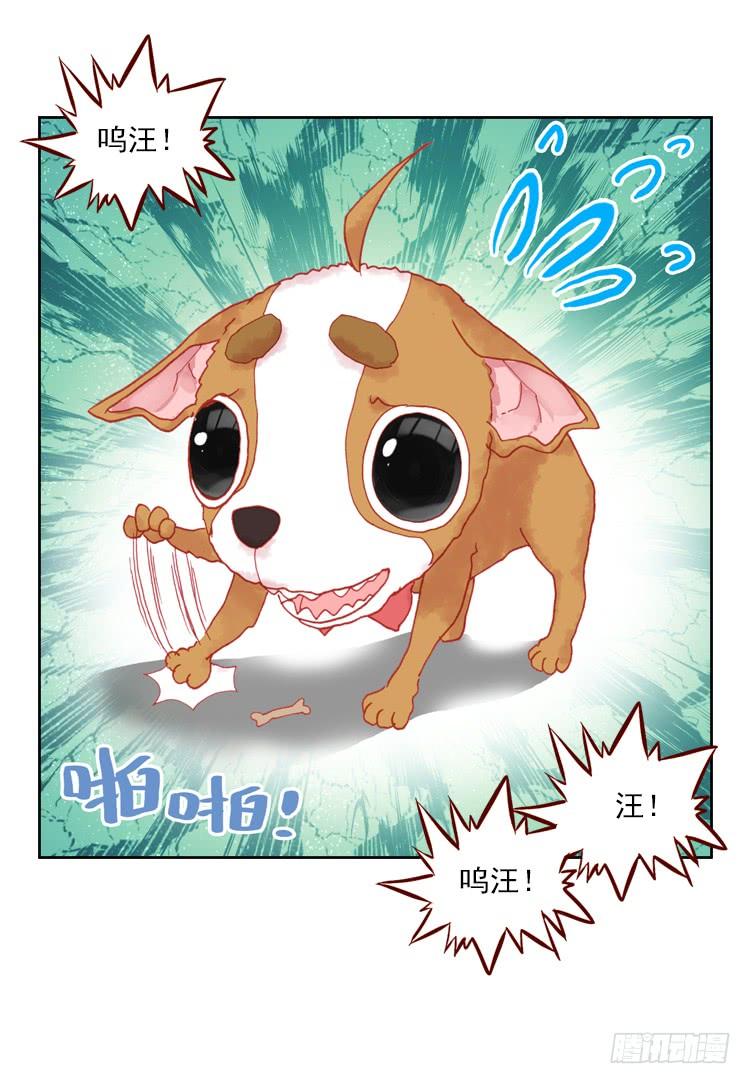 次元战争·红龙 时光（下） 第4页