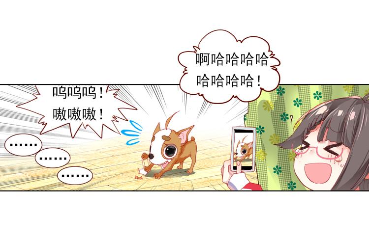 次元战争·红龙 时光（下） 第14页