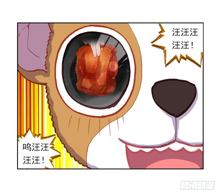 次元战争·红龙 心的背后（上） 第34页