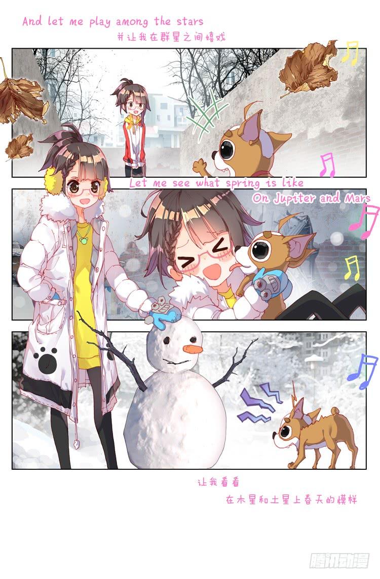 次元战争·红龙 心的背后（上） 第38页