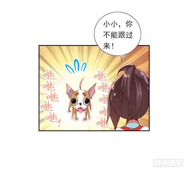 次元战争·红龙 心的背后（上） 第27页