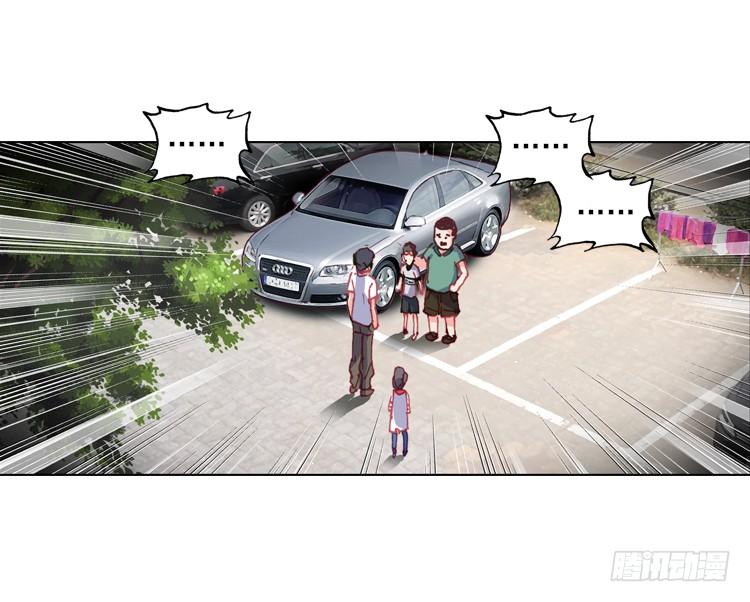 次元战争·红龙 心的背后（上） 第7页