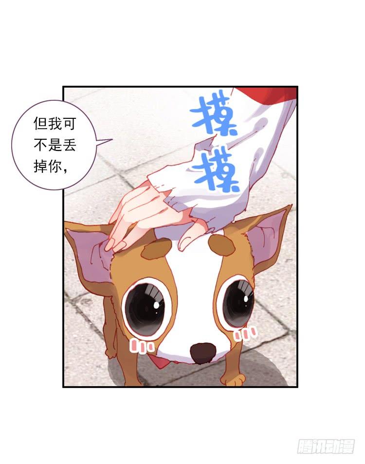 次元战争·红龙 心的背后（上） 第25页