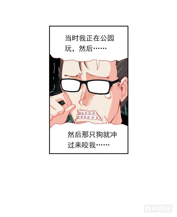 次元战争·红龙 心的背后（上） 第9页