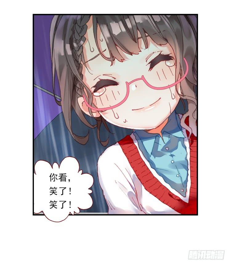 次元战争·红龙 心的背后（下） 第7页