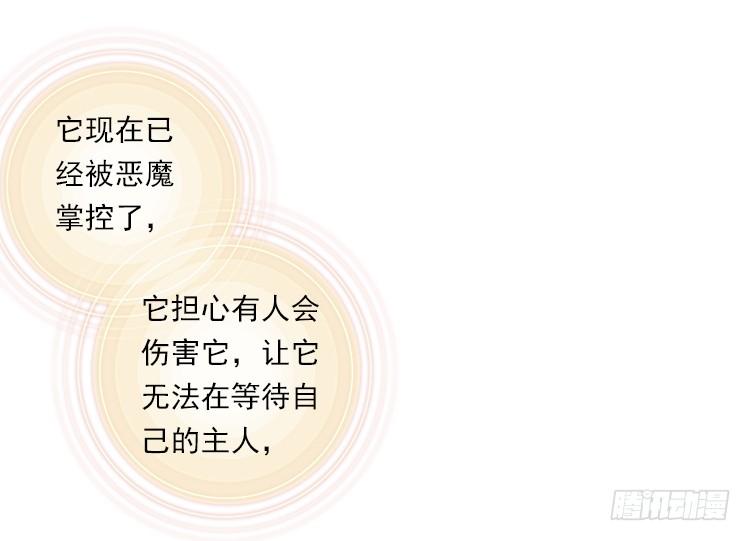 次元战争·红龙 心的背后（下） 第25页