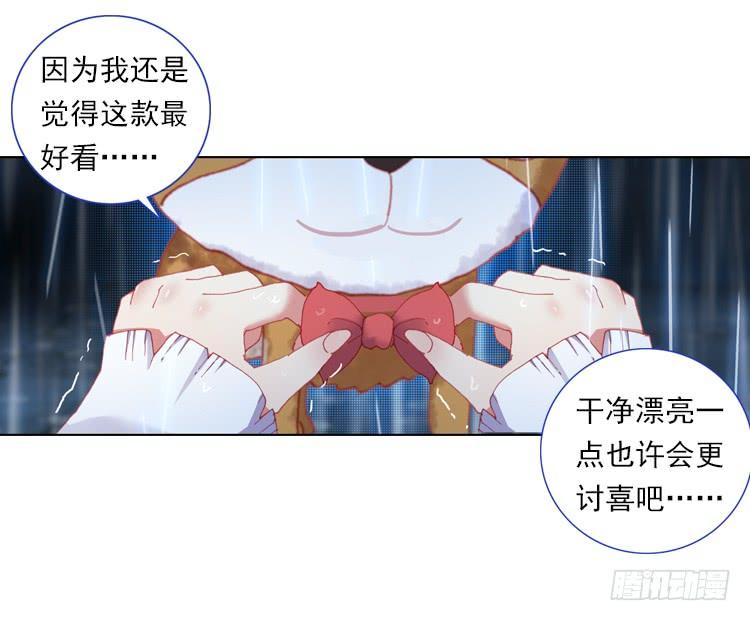 次元战争·红龙 心的背后（下） 第10页
