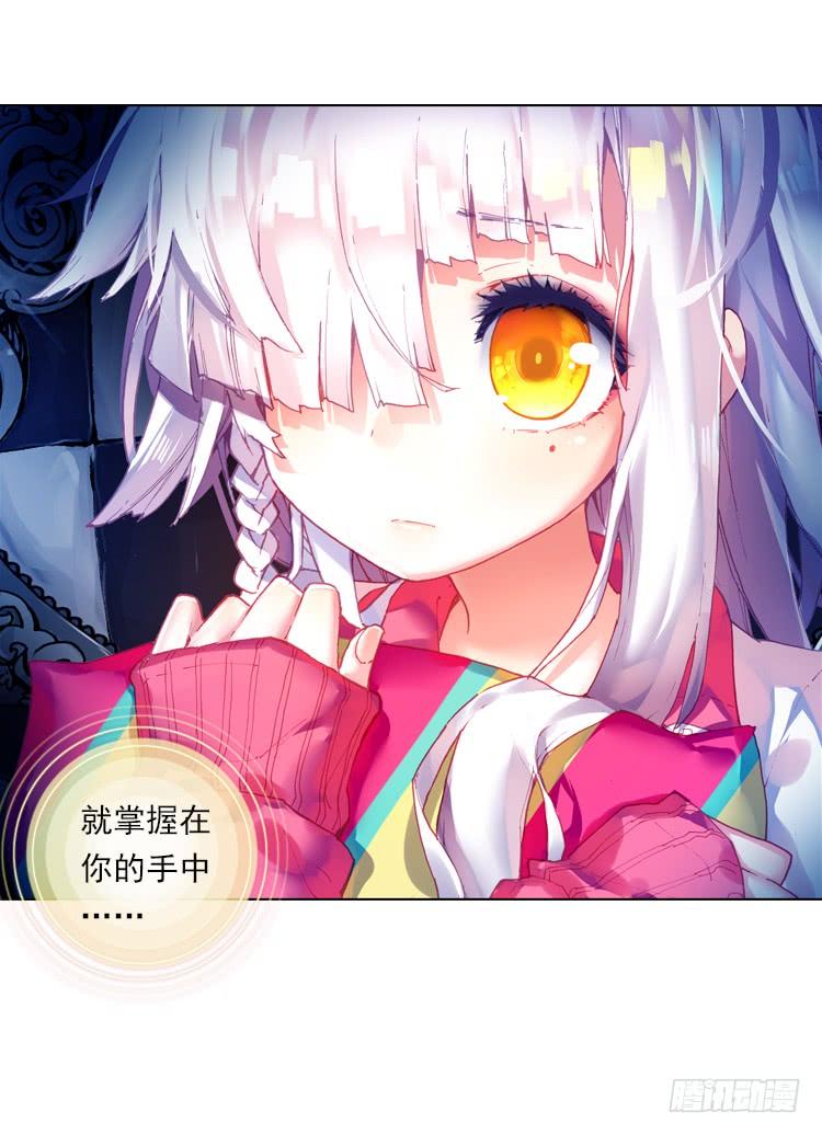 次元战争·红龙 心的背后（下） 第28页