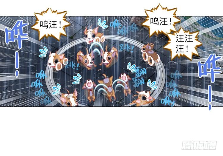 次元战争·红龙 心的背后（下） 第19页
