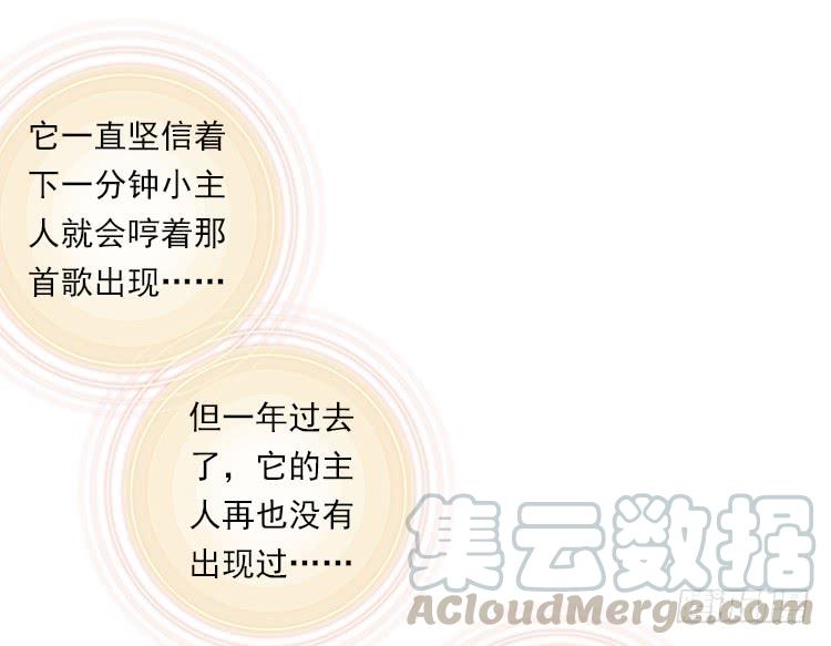 次元战争·红龙 心的背后（下） 第21页