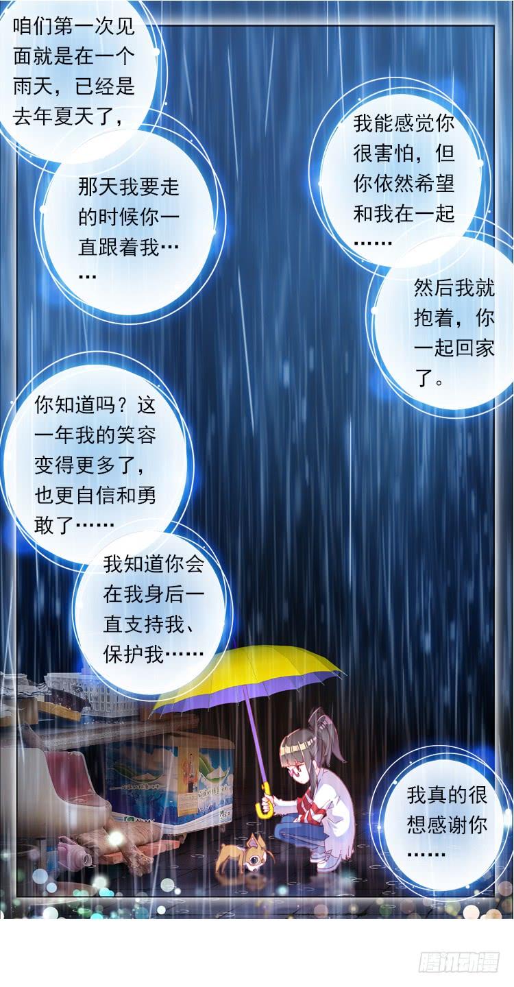 次元战争·红龙 心的背后（下） 第4页