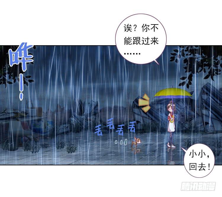 次元战争·红龙 心的背后（下） 第13页